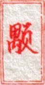 inscription 058d35e84d08620939334f170bf79df4c32eb8025d2b74ebef24af36b7ab461ci0